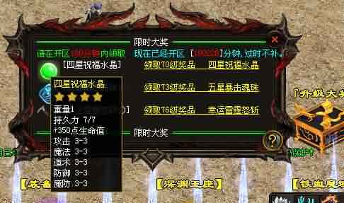 变态传奇世界私服