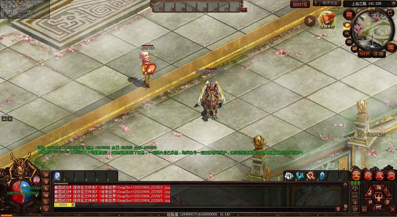 仿盛大传世sf发布网