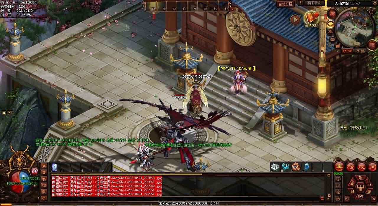 传世新开私服